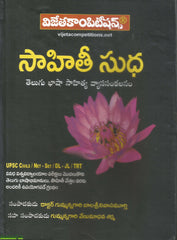 Telugu Competitive Books