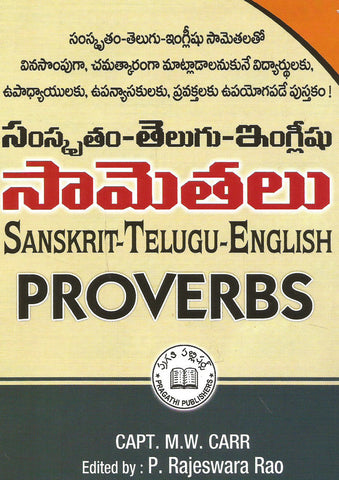 Samethalu  Sanskrit-Telugu-English