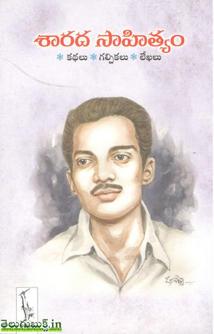Sarada Sahityam