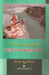 Saraswathi Nadi Ala Adrushyamayindi