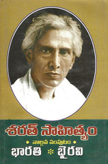 Sarath Sahityam Vol 4 Bharathi,Bhairavi