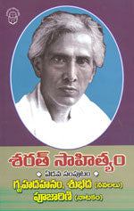 Sarath Sahityam Vol 7 Gruha Dahanam,Subhada