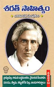 Sarath Sahityam Vol 8