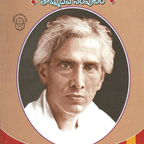 Sarath Sahityam Vol 9 Pallee Samaaj ,Viraaj Bahu