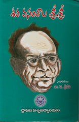 Satha Vasanthala Sri Sri