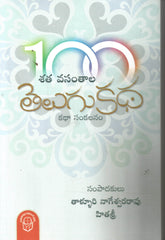 Satha Vasanthala Telugu Katha