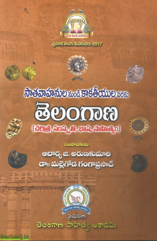 Sathavahanula Nundi kakateeyula Varaku Telangan(Charitra,samskruthi,bhasha,sahityam)