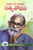 Dr.A.T.Kovvur Satyasodhana