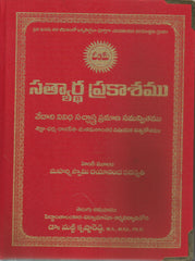 Satyaartha Prakasamu