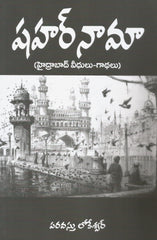 Shaharnaama,షహర్ నామ