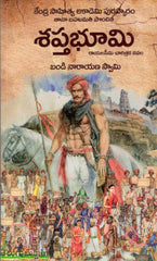 Shapthabhoomi-Rayalaseema Charitraka Navala