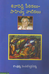 Shivareddy Peetikalu Sahitya Vatikalu