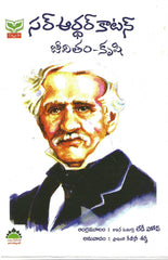 Sir Arthur Cotton Jeevetham - Krushi - Telugu General Books -TeluguBooks.in (Navodaya Book House)