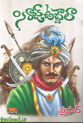 Siraj UD Daulah