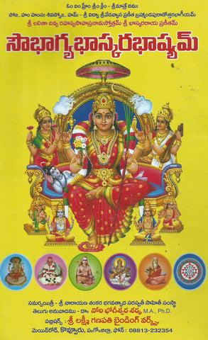 Sowbhagya Bhaskarabhashyam