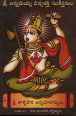 Sri Annamayya Divyasakthi samkeerthanalu