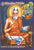 Sri Ekanatha Bhagavatam,శ్రీ ఏకనాధ భాగవతం
