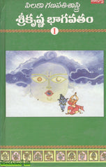 Srikrishna Bhagavatam -Vol 1&2