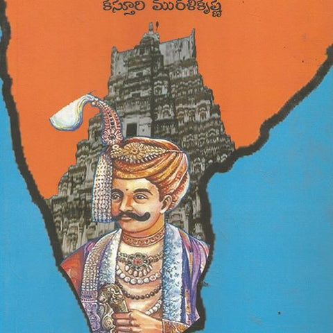 Sri Krishna Devarayulu