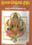 Sri Lalitha Sahasranaama Strotram