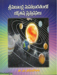 Sri Madandra Mahabharatamlo Jyothisha Prasthavanalu