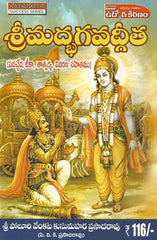 Sri Madbhagavath Geetha