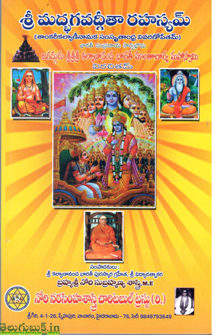 Sri Madbhagavatgita Rahasyam