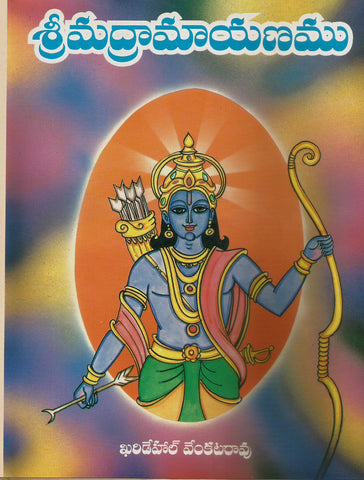 Sri Madramaayanamu