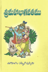 Sri Maha Bhagavatham