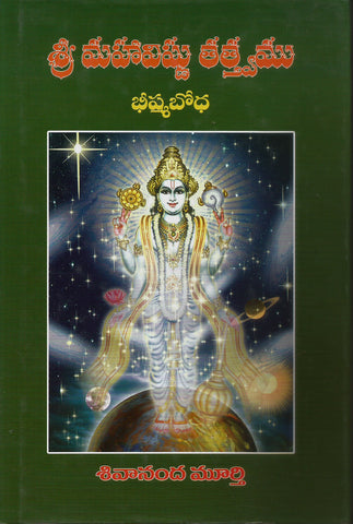 Sri Maha Vishnu Tatvam