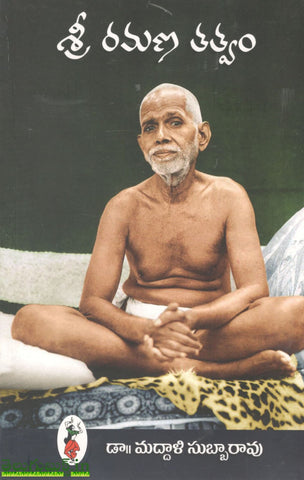 Sri Ramana Tatvam(Maddali Subbarao)