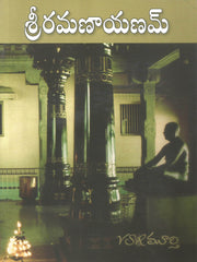Sri Ramanayanam