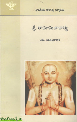 Sri Ramanujacharya