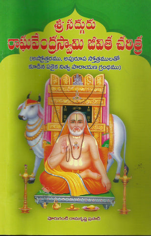 Sri Sadguru Raghavendra Swamy Jeevitha Charitra