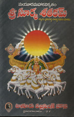 Sri Surya Satakam