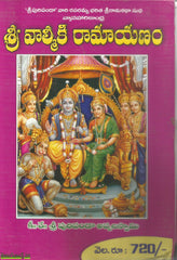 Valmiki Ramayana- 1to7 Kandamulu