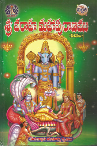Sri Varaha Puranamu(Vachanam)