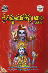 Sri Vishnu Maha Puranam