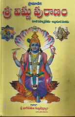 Sri Vishnu Puranam