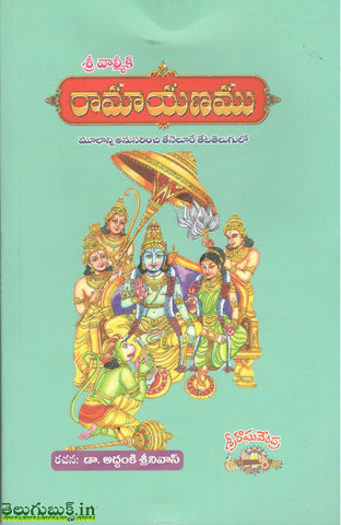 Sri Valmiki Ramayanam-Moolanni Anusarinchi Thenelure Theta Telugulo