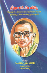 Srikhanda Sandeepthi