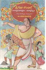 Srinathuni Chaatuvullo Nanavarnavanitha Varnanam-Kavithavaidagdyam