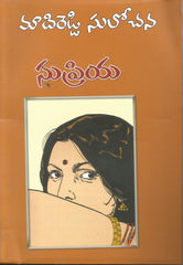 Supriya