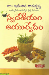 Swadeshiyam Ayurvedam