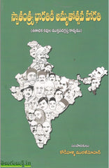 Swatantrya Bharathiki Amruthotsava Harathi