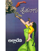 Swethanagu