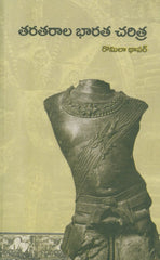 Tara Taraala  Bharatha Charitra - Telugu History Books -TeluguBooks.in (Navodaya Book House)