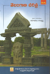 Telangana Charitra,తెలంగాణ చరిత్ర