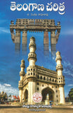 Telangana Charitra - Telugu History Books -TeluguBooks.in (Navodaya Book House)