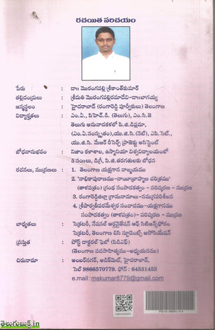 Telangana Golconda Telugu Kavula Sahitya Seva